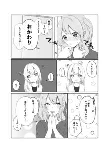 美咲ちゃんはくいしんぼう, 日本語