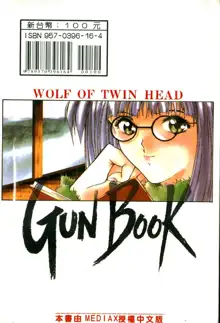 Gunbook 2, 中文