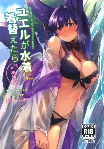 Yuel ga Mizugi ni Kigaetara | Yuel, Swimsuit, and Her Mating Season, Español