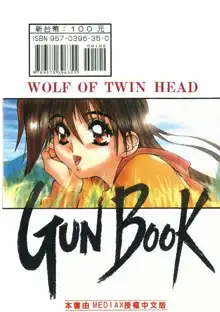 Gunbook 3, 中文