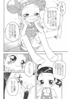 もっと好きすきあいこちゃん, 日本語