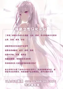 偷袭琴团长！[Chinese]【不可视汉化】, 中文