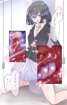 ちょっとジメっとした眼鏡っ娘をエッチな器具でいじめてみた【少女誘拐実験シリーズ Vol.16】, 日本語