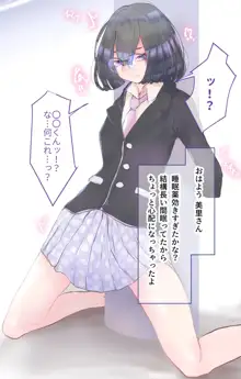 ちょっとジメっとした眼鏡っ娘をエッチな器具でいじめてみた【少女誘拐実験シリーズ Vol.16】, 日本語