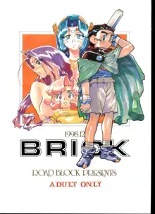 Brick, 日本語