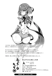 Homura-chan no Ecchi Hon | Homura-chan's Lewd Book, English