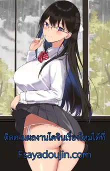 Toshoshitsu no Kanojo 3 ~Seiso na Kimi ga Ochiru made~ | เดตกับแฟนแต่ดันคิดถึงควยภารโรง, ไทย