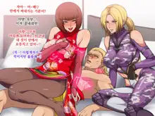 Melty Skin Ladies Vol. 18 ~Nina VS Anna - Tag Partner Soudatsusen!~, 한국어