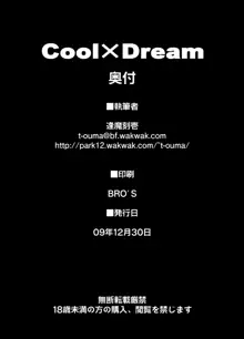 Cool×Dream, 日本語