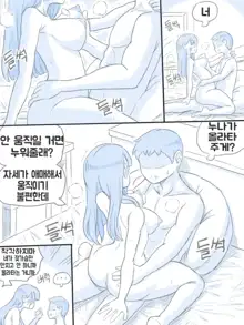 우리 누나 (uncensored), 한국어