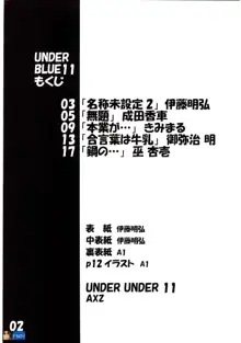 Under Blue 11, English