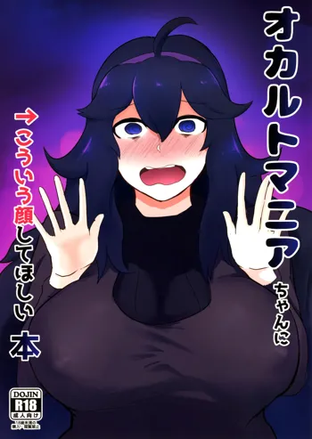 Occult Mania-chan ni Kouiu Kao Shite Hoshii Hon | A Book About Wanting To Make Occult Mania-chan Make This Kind of Face, English