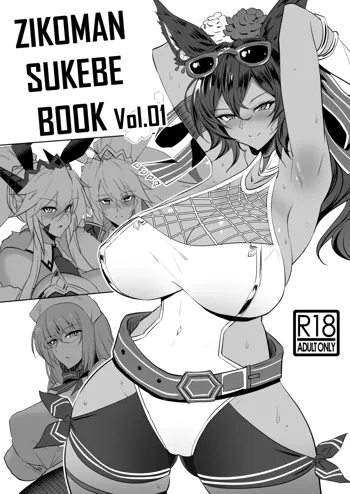 ZIKOMAN SUKEBE BOOK Vol. 01, Español