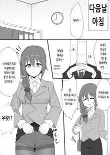 Jimuin no Senkawa-san ni Onegai o Kiite Morau Hon | 사무원인 치히로 씨가 부탁을 들어주는 책, 한국어