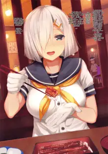 Hamakaze to 24-jikan Dokodemo SEX | Having 24 Hour SEX With Hamakaze Everywhere, English