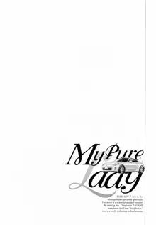 お願いサプリマン My Pure Lady [マイピュアレディ] 第6巻, 日本語