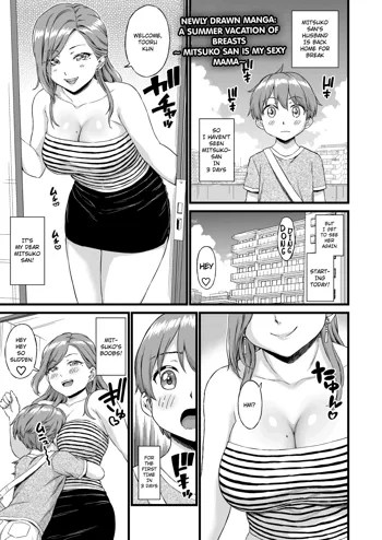 Oppai na Natsuyasumi Bangaihen ~Naeko-san wa Boku no Ecchi na Mama~, English