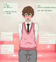 Kana-chan to Kareshi. | 카나와 남친, 한국어