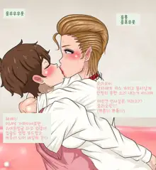 Kana-chan to Kareshi. | 카나와 남친, 한국어