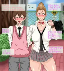 Kana-chan to Kareshi. | 카나와 남친, 한국어