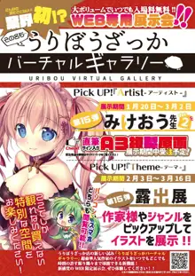 月刊うりぼうざっか店 2021年1月29日発行号, 日本語