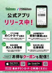 月刊うりぼうざっか店 2021年1月29日発行号, 日本語