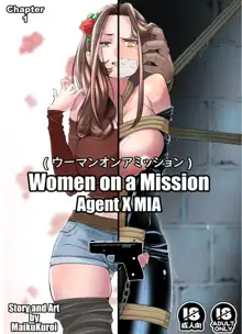 Women on a Mission Sample Chapters 1-2, 日本語