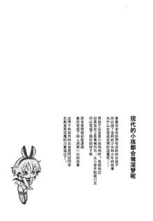 Sailor Fuku to Dokusen CHU Ch. 1-3, 中文