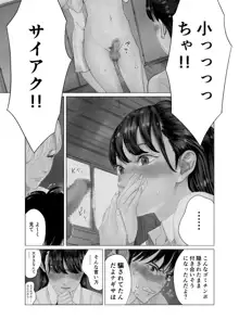 大好きな娘がふたなりビッチに寝取られる!, 日本語