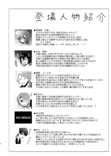 コスプレ×経験人数 ～他人に言える清楚ラインはどこまで？～, 日本語