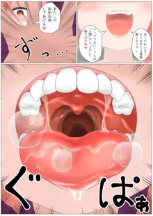 あの子は私の腹の中, 日本語