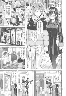 レンタル彼女お触りします04, 日本語