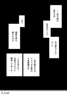 えるふの森の囚われ王子0.5, 日本語