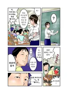 Hiro-kun no Mama wa Boku no Dorei 2 | 히로군의 엄마는 나의 노예 2, 한국어