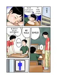 Hiro-kun no Mama wa Boku no Dorei 3 | 히로군의 엄마는 나의 노예 3, 한국어