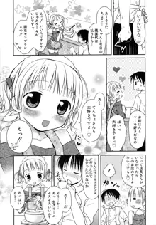 はちゅ♡えち, 日本語