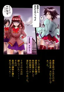 強制女装学園・白百合学級 ～淫女体化へと身も心も魔改造されてく学園ヒーロー～, 日本語