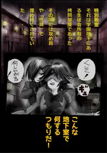 強制女装学園・白百合学級 ～淫女体化へと身も心も魔改造されてく学園ヒーロー～, 日本語