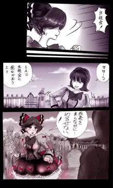 強制女装学園・白百合学級 ～淫女体化へと身も心も魔改造されてく学園ヒーロー～, 日本語