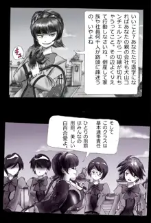 強制女装学園・白百合学級 ～淫女体化へと身も心も魔改造されてく学園ヒーロー～, 日本語