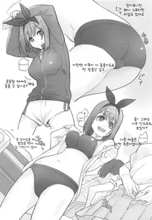 Yotsuba, Pants o Kai ni Iku | 요츠바, 팬티를 사러가다, 한국어