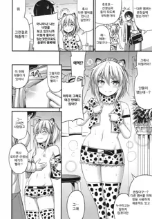 Onii-chan Sonna ni Short Pants Suki nano ? | 오빠 숏팬츠가 그렇게 좋아?, 한국어