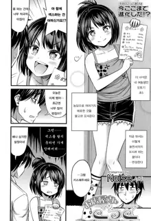 Onii-chan Sonna ni Short Pants Suki nano ? | 오빠 숏팬츠가 그렇게 좋아?, 한국어