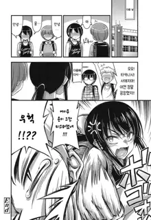 Onii-chan Sonna ni Short Pants Suki nano ? | 오빠 숏팬츠가 그렇게 좋아?, 한국어