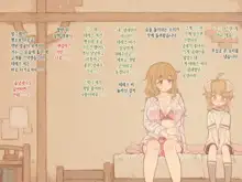 Boku no Otonari no, Douguya Onee-san | 내 이웃인 도구점 누나, 한국어