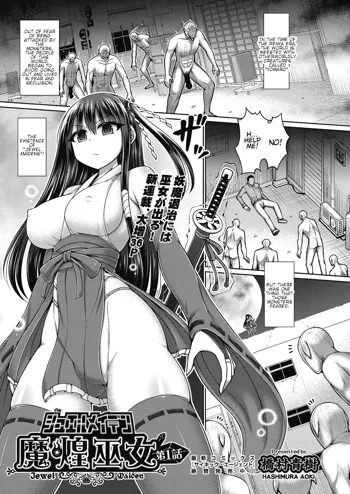 Jewel Maiden Ch. 1, English