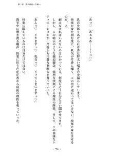 潜入捜査で正体がバレちゃいけない状況で身体改造を強要される退魔師芹香ちゃん 上巻, 日本語