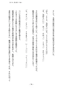 潜入捜査で正体がバレちゃいけない状況で身体改造を強要される退魔師芹香ちゃん 上巻, 日本語