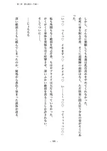 潜入捜査で正体がバレちゃいけない状況で身体改造を強要される退魔師芹香ちゃん 上巻, 日本語