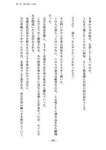 潜入捜査で正体がバレちゃいけない状況で身体改造を強要される退魔師芹香ちゃん 上巻, 日本語